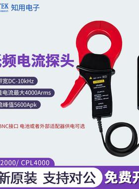CYBERTEK低频交直流电流探头CPL2000/4000示波器交直流探头