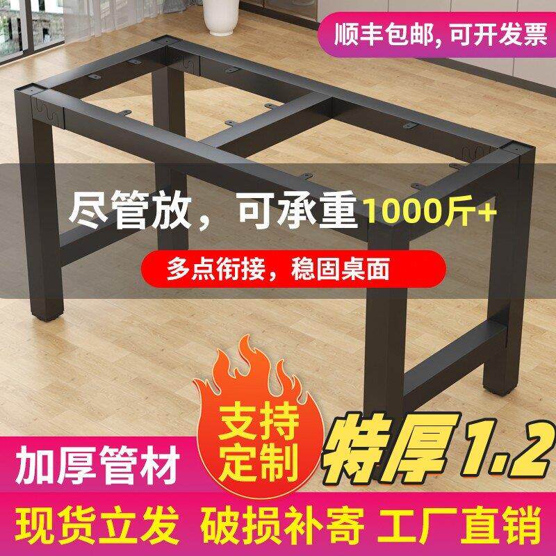 桌子腿桌脚支架铁艺餐桌办公会议电脑桌茶几底座架子定制岩板桌架