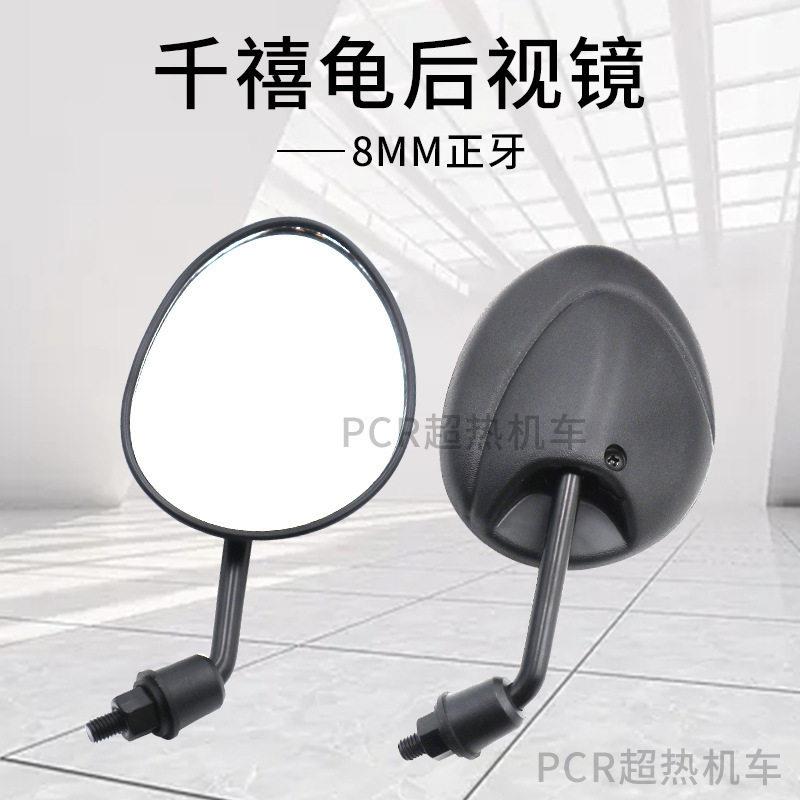 摩托车改装配件迷你小圆镜踏板车倒后镜电动车后视镜倒车镜反光镜