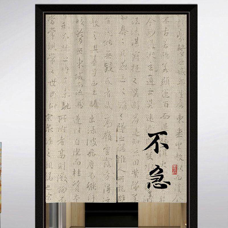 新中式中国风门帘厨房卫生间遮挡客厅卧室隔断帘洗手间免打孔挂帘