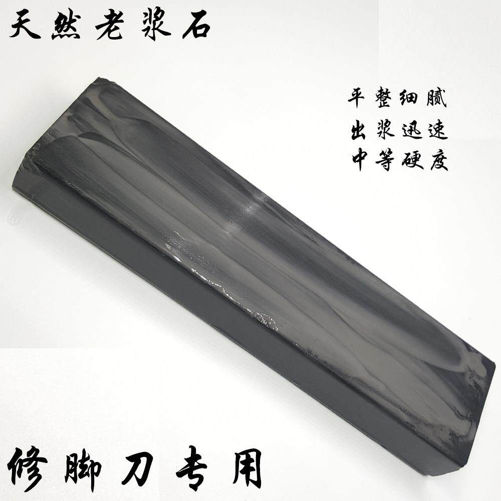 猪仔唛老木工老浆石 磨刀石 羊肝石滑石去毛边 修脚刀专用细磨石