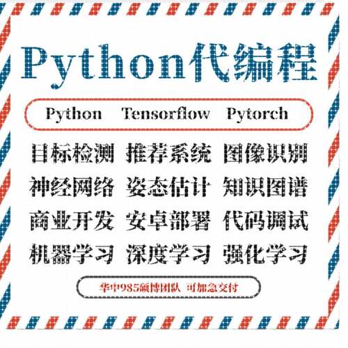 Vrep彷真代做开发ROS程式设计SLAM机器人导航路径规画机械臂抓取