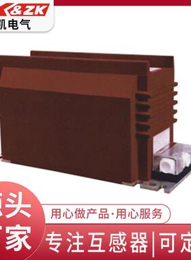 支柱式LZZBJ18-10/185h/4四绕组户内高压电流互感器支柱式互感器