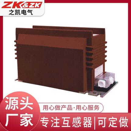 支柱式LZZBJ18-10/185h/4四绕组户内高压电流互感器支柱式互感器