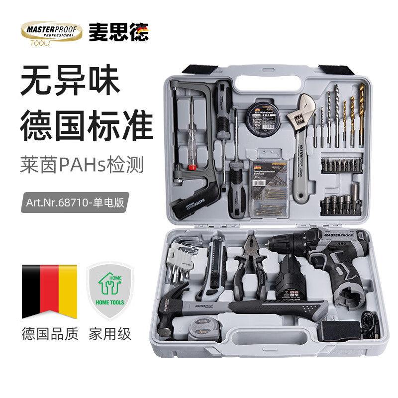 麦思德工具箱家用套装多功能五金工业级车载工具箱维修电钻组合装
