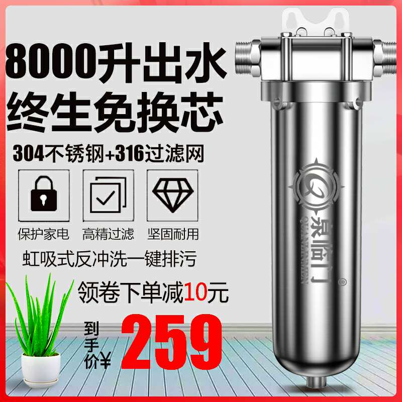 全屋大流量家用商用泥沙不锈钢前置过滤器总水管井水自来水净水器