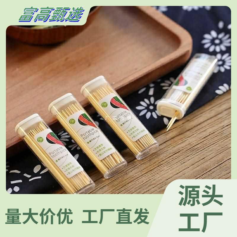 迷你牙签盒小便携随身携带旅行外出牙签收纳盒装牙签的盒子竹牙签