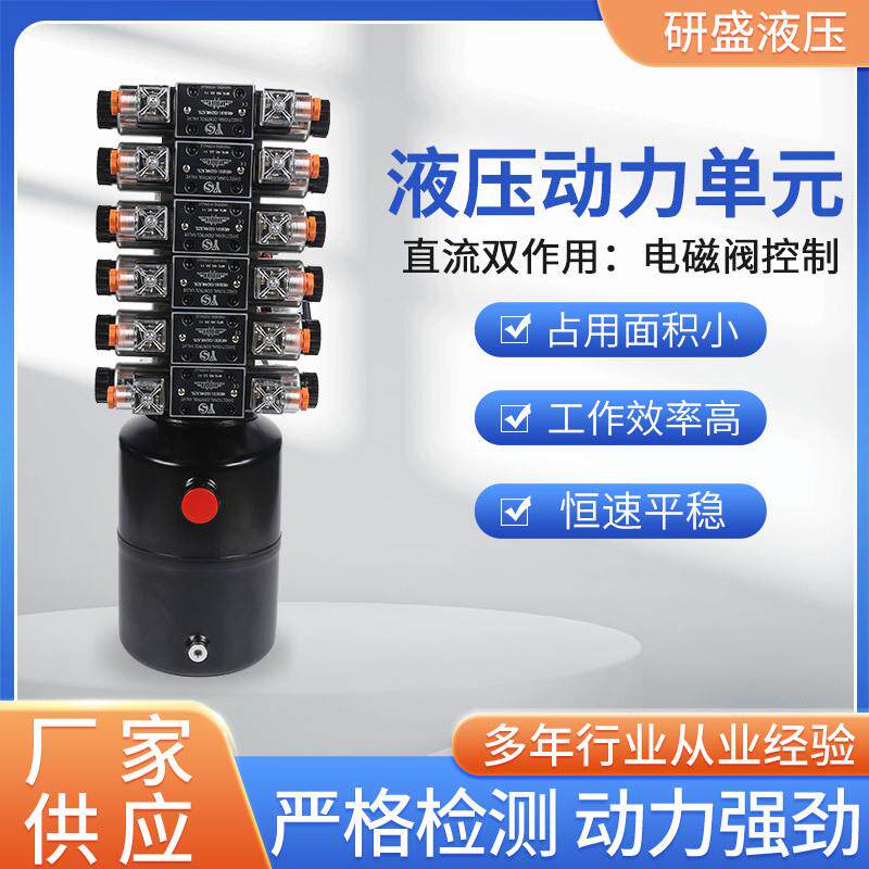 液压动力单元控制系统直流双作用保压风冷却器电磁阀控制液压站