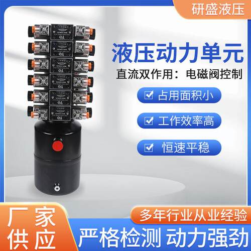 液压动力单元控制系统直流双作用保压风冷却器电磁阀控制液压站