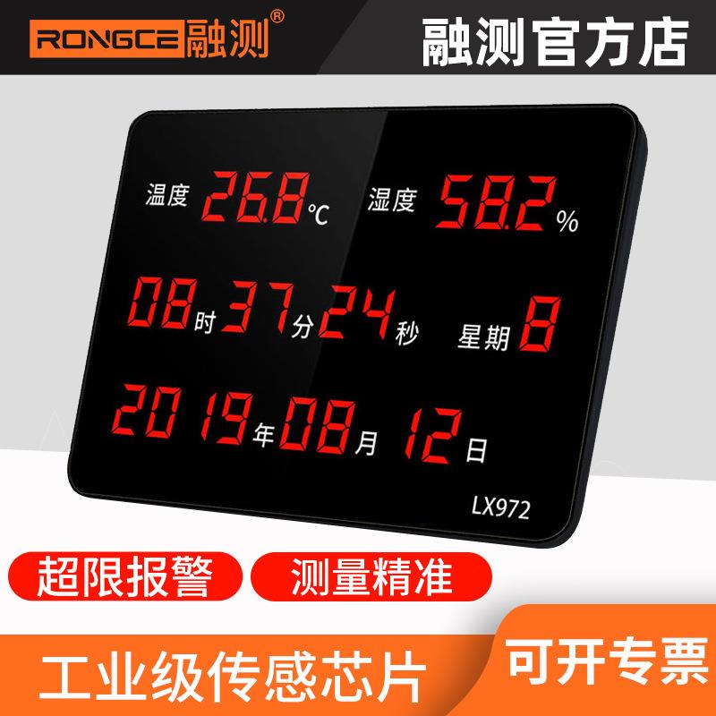 清迈热销电子温湿度计可视化温湿度计LX-972智能温控