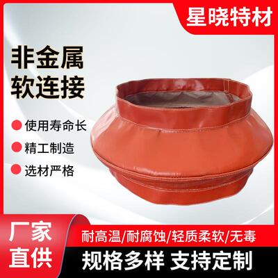 非金属软连接FVB矩形风道橡胶补偿器电厂烟风道脱硫膨胀节橡胶