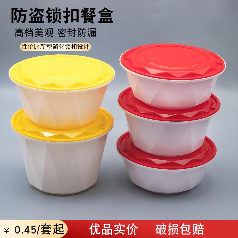 一次性锁扣打包盒圆形带盖子商用门链扣餐盒汤面米线麻辣烫外送盒