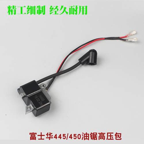 365/372油锯高压549包胡5配斯汽华纳40点火器线圈件