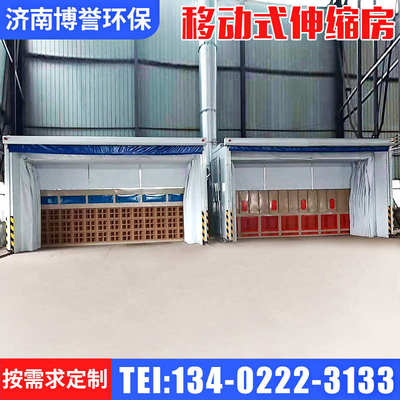 可移动式伸缩房无尘喷漆房电动轨道式环保大型工件自动折叠打磨房