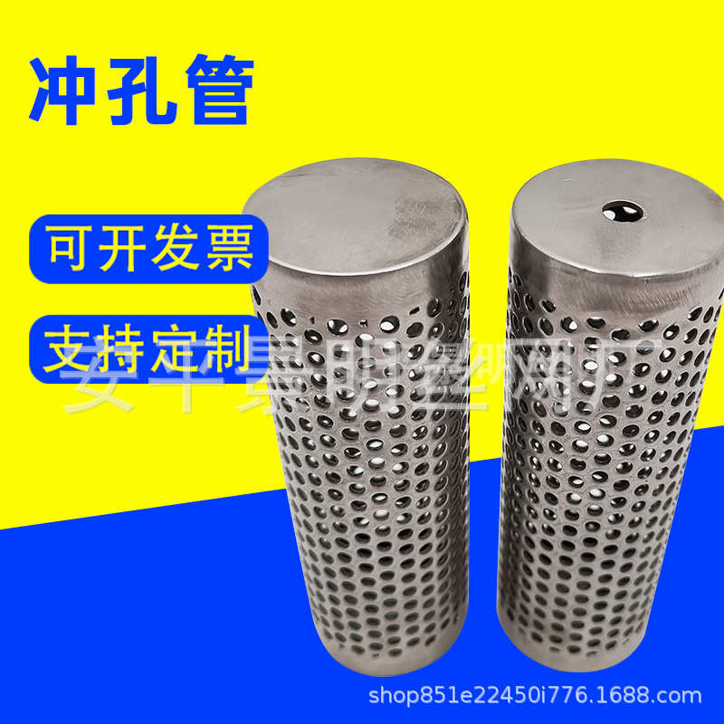 冲孔管滤筒现货不锈钢316L过滤网条冲压过滤网筛管多孔过滤冲孔管