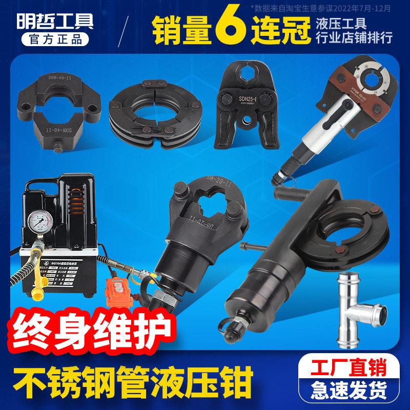 薄壁不锈钢卡压钳电动水管双卡压双挤压工具手动液压压管钳口环压