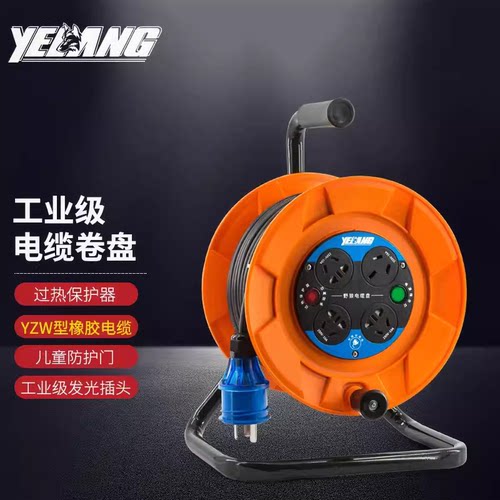 野狼YL-S24BS移动电缆盘220v电源盘三角架绕线盘30/50米电缆线盘