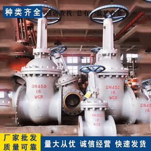 瓯北铸钢法兰闸阀Z41H大口径铸钢闸阀铸钢闸阀DN800法兰闸阀