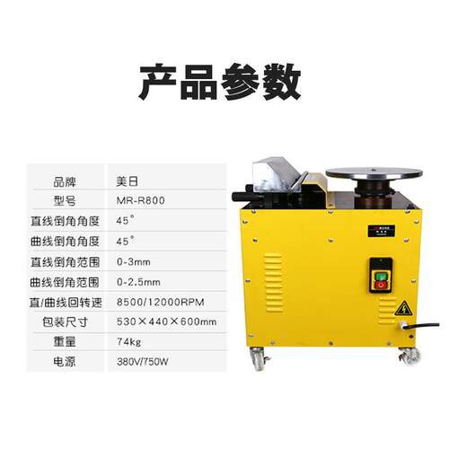 台式高速复合倒角机磨边机磨角机电动台多功能直线曲线R角45度