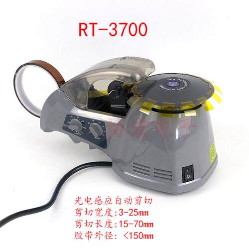 RT-3700 传感器自动切胶带切割机代替日本ZCUT-870 RT-3000改进版