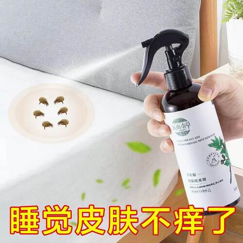 Mite-removal spray for home use, no washing needed. It's a p