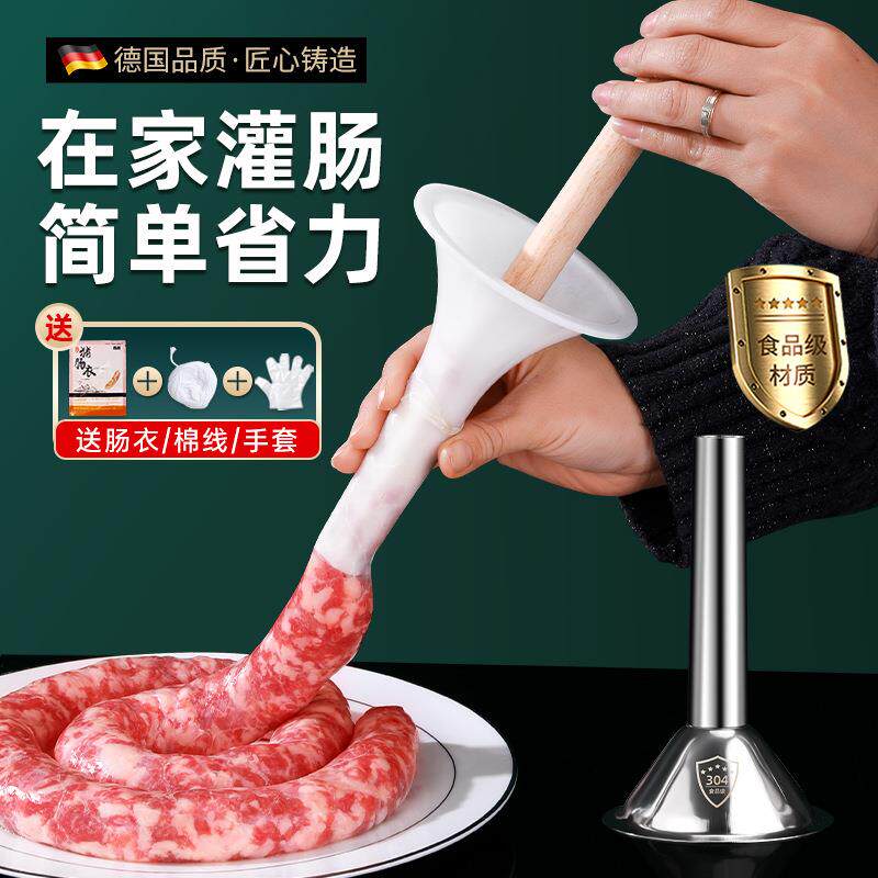 灌肠神器家用香肠灌肠机灌肠器灌香肠漏斗手动装做腊肠罐肉肠工具