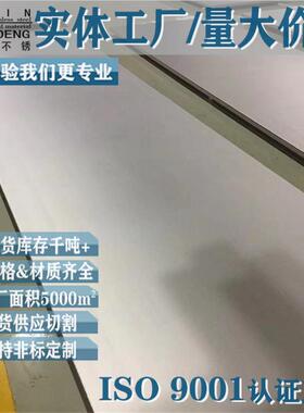 s30815不锈钢板耐热高温板材1.4835不锈钢板现货253ma不锈钢板