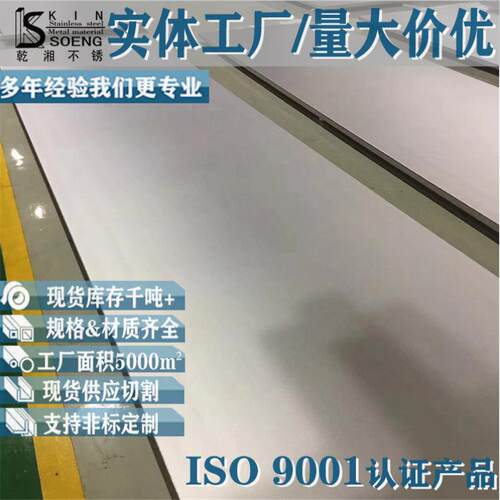 s30815不锈钢板耐热高温板材1.4835不锈钢板现货253ma不锈钢板