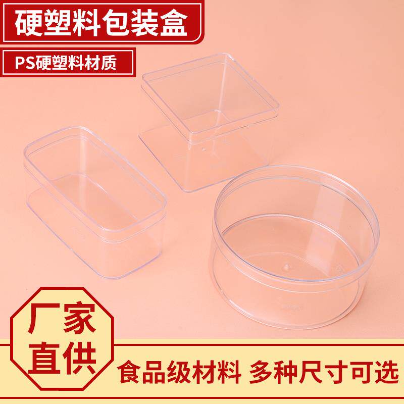 豆乳慕斯水果千层蛋糕甜品包装盒子提拉米苏西点饼干曲奇塑料打包
