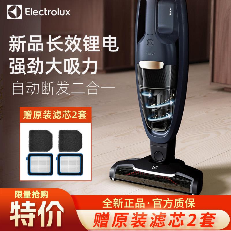 新品伊莱克斯无线吸尘器手持立式小型大吸力家用地板地毯多功能
