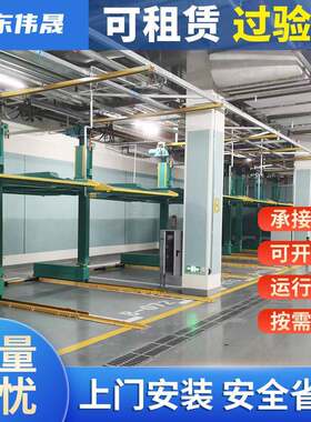 机械式立体停车位设备车库智能简易双层升降无避让类停车设备