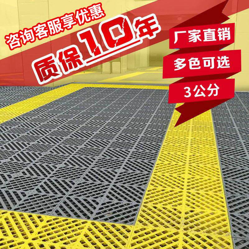 塑料拼接地板汽车美容店洗车房场地格栅车展修车库地面排水网格板