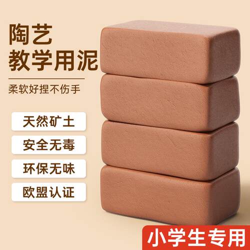 陶泥小学生专用儿童泥塑粘土幼儿园免烧烤软陶土泥巴手工制作diy