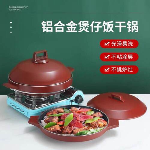 商用铝合金双耳砂锅浅煲干锅鱼头煲仔饭焖锅电磁炉明火双用耐高温