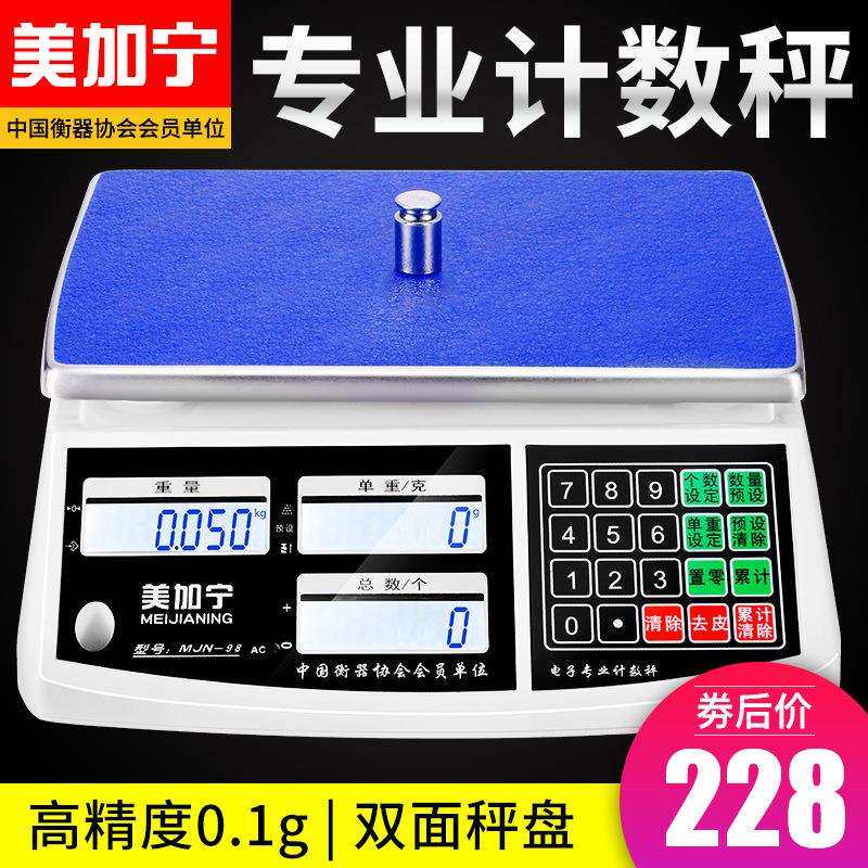 电子称计数秤30kg高精度0.1g精准工业称重台秤精密秤3公斤