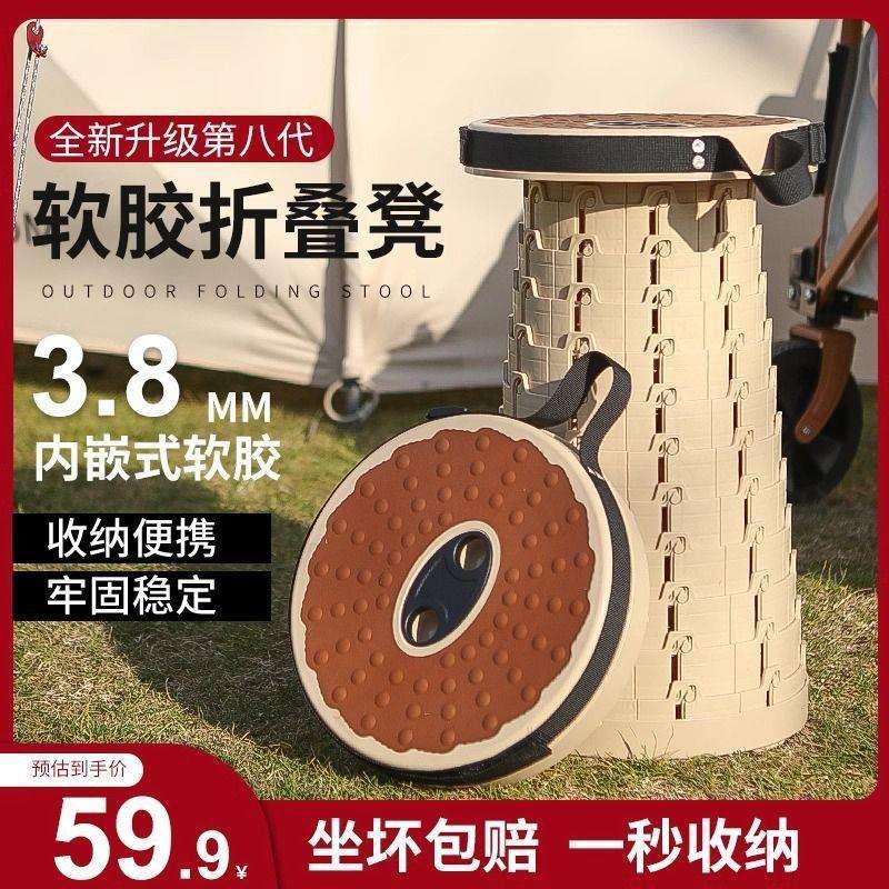 软胶凳子户外折叠便携调节旅行可调伸缩座椅收缩地摊夜市火车马扎