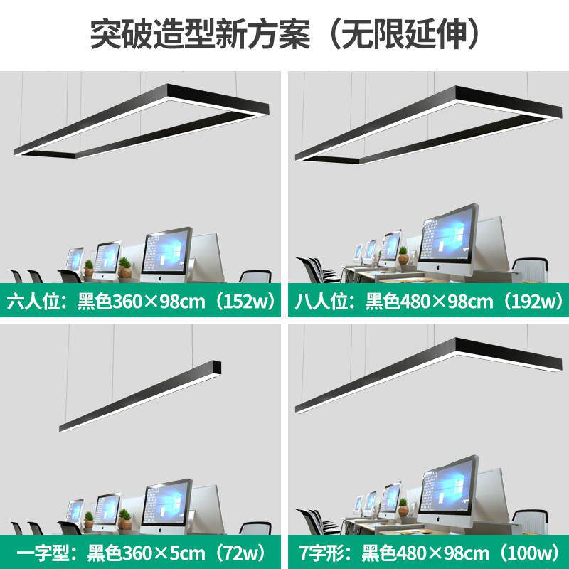 办公室吊灯LED长条灯创意造型定制会议室前台无缝拼接长方形灯具