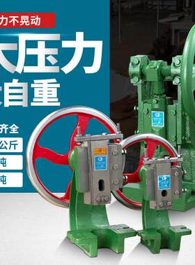 手见描述动冲压机JH1机00台式压啤力小型摇冲床手手机曲轴圆盘微
