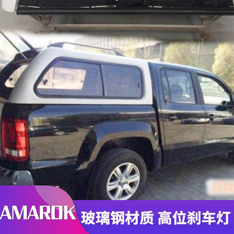 适用2016-2023年大众皮卡amarok车厢防雨高厚罩frp玻璃钢尾盖高盖