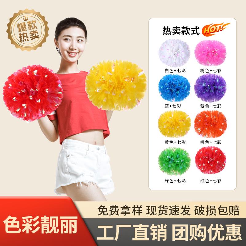 运动会氛围道具运动会手持物炫彩七彩哑光手柄花球运动会啦啦花球