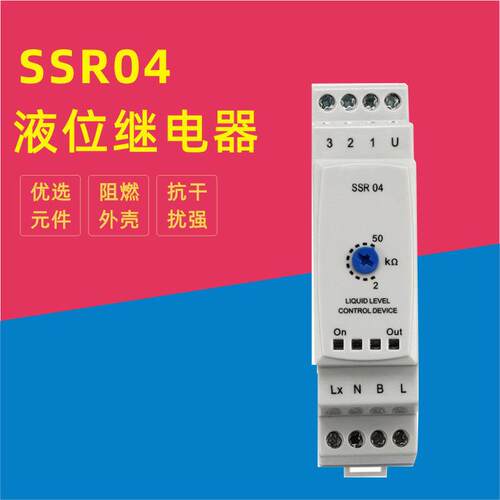 水位控制器/ SSR04 SSR-04 SSRC-04 液位控制器 KRK