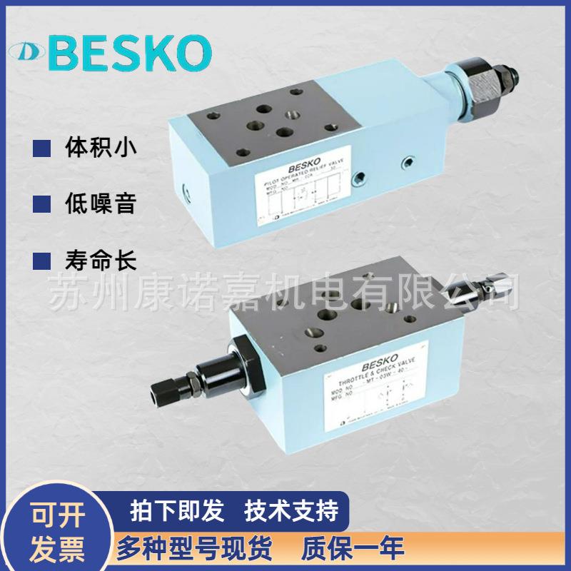 韩国DUINBESO管式单向阀HDIN-T10