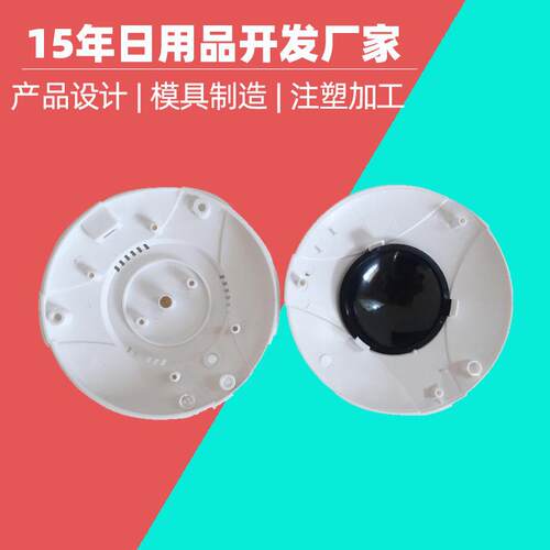 超声波车位探测器塑料套件设计开发工厂 gps定位外壳注塑模具厂家