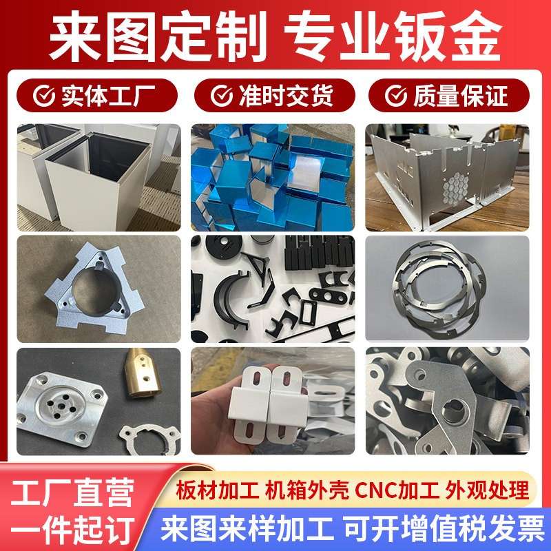 304不锈钢加工定做镀锌铁铜铝板激光切割钣金件异形折弯焊接定制