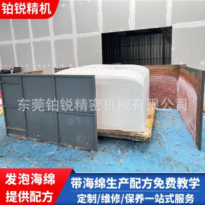 东莞铂锐小型海绵发泡机带发泡配方泡棉模具模箱发泡保温便携式