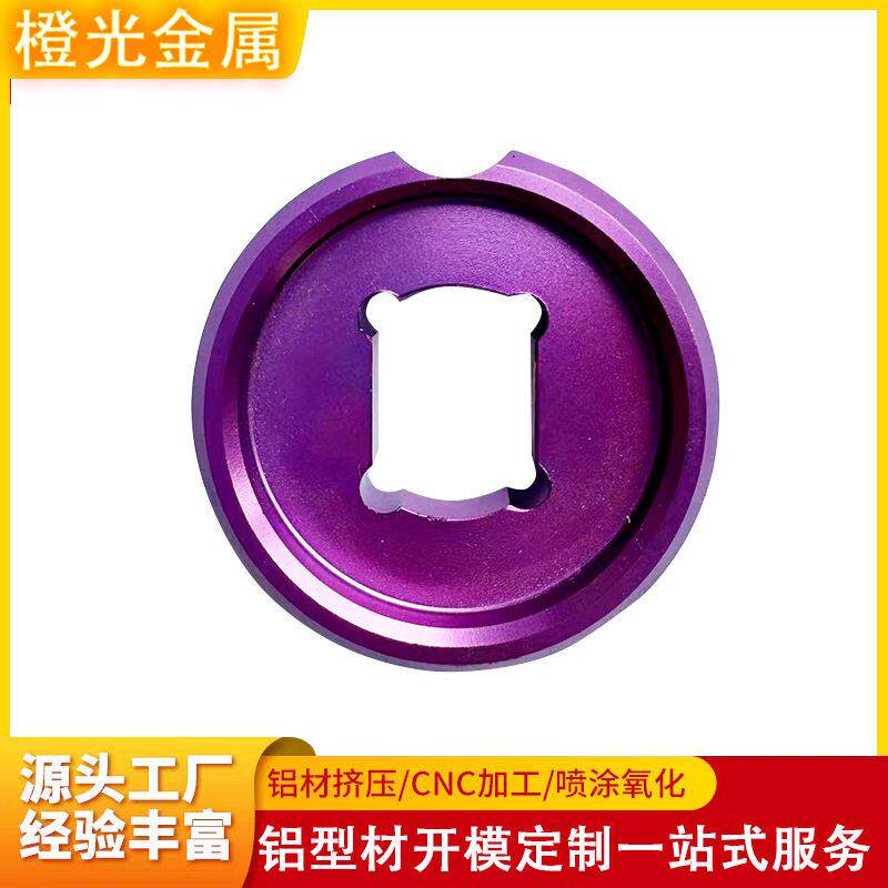 铝型材开模定制cnc加工铝合金盖子水滴轮卸力器圆盖精密定制氧化