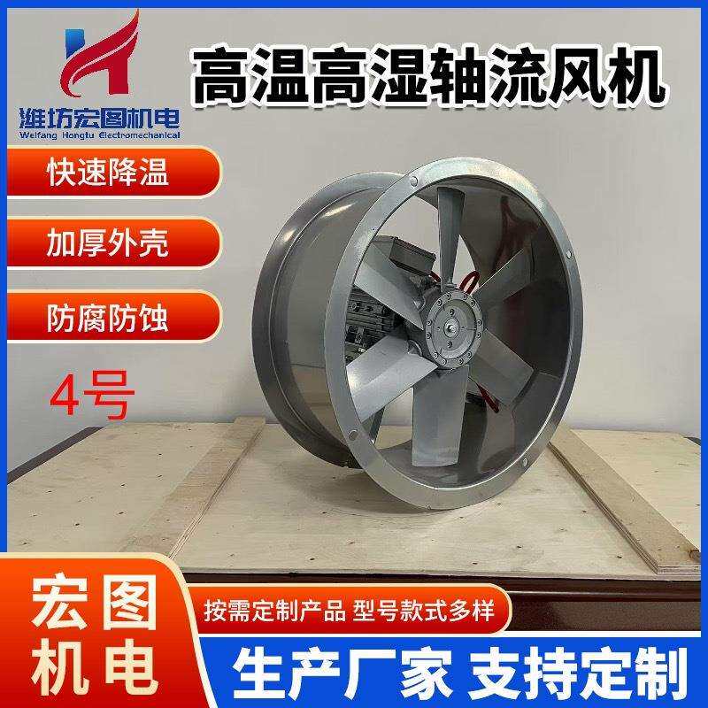 GKW系列烘干房用循环风机铜线电机高湿正反转轴流工厂中压风机