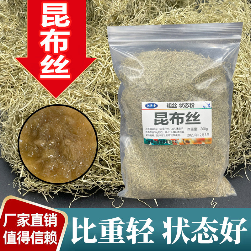 罗非鱼昆布海带泥水状态路亚饵