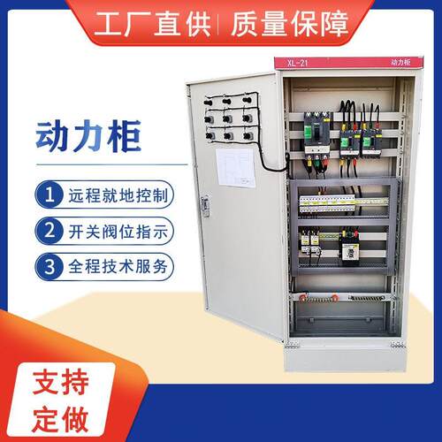 量大从优主塑壳断路器分支塑壳断路器动力配电柜