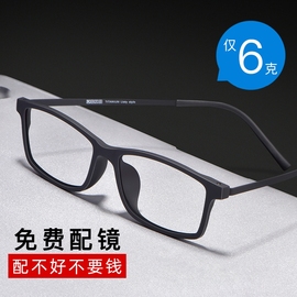 纯钛近视眼镜男可配度数大脸眼镜框全框网上配眼睛超轻万新近视镜